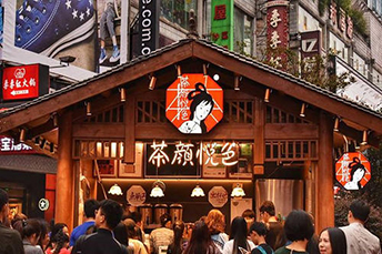 茶颜悦色加盟店